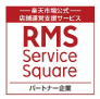 RMS Service Square